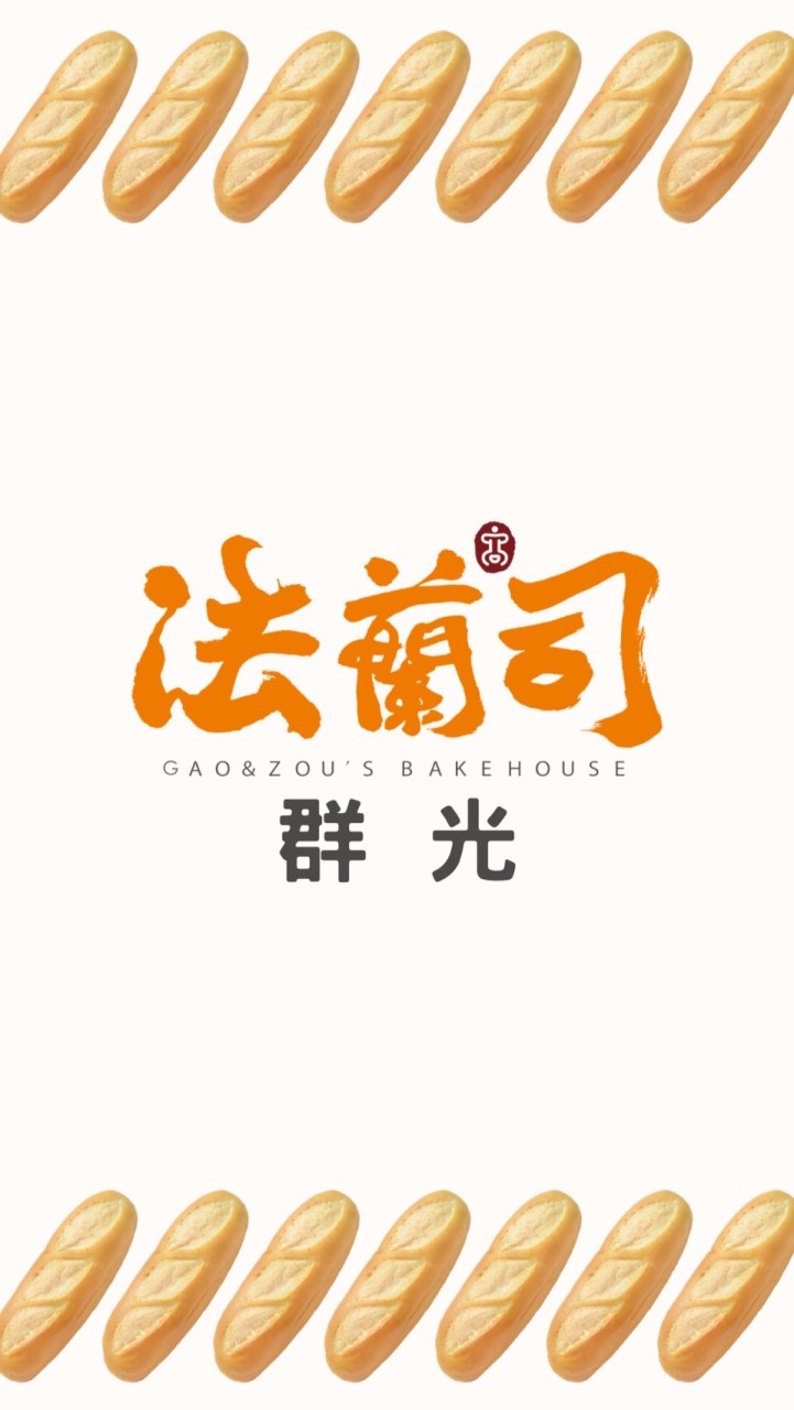 法蘭司_群光快閃預訂