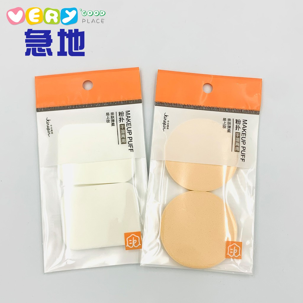 【商品特色】✨觸感柔軟親膚，粉底易推開，上妝均勻服貼✨可用於乾、濕性粉底✨乾用 : 適用於粉餅、腮紅、散粉等✨濕用 : 適用於BB霜、粉底液、隔離霜等【商品規格】規格 : 2入款式 : 方形、圓形顏色