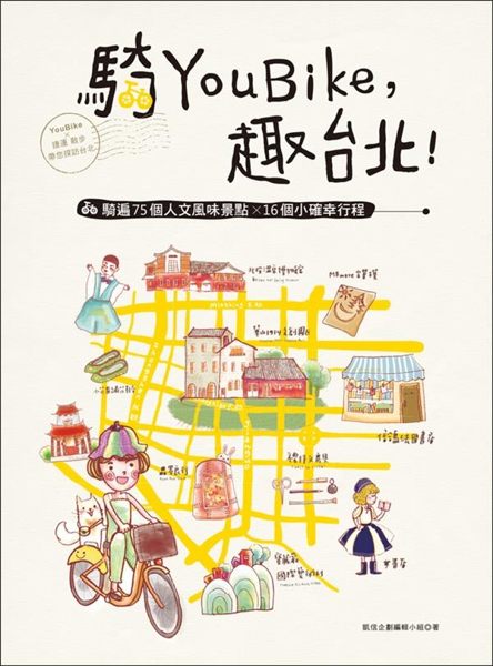 台北，到底哪裡好玩？ 觀光客路線走完一陣空虛？ 還在疑惑到底怎麼樣玩出台北的深度...