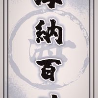 🌊海翔の專屬VIP