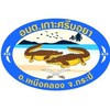 ศูนย์ปฏิบัติการแพทย์ฉุกเฉิน อบต.เกาะศรีบอยา