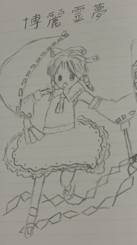 東方の絵を描こう！
