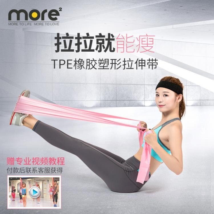 2條裝 瑜伽彈力帶健身女男拉力拉伸拉筋阻力繩開背挺肩練薄背部肩膀