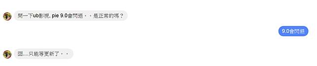 安博pro2 疑難雜症問題集 解決android 9 0系統無法使用ub影視app 電腦王阿達 Line Today