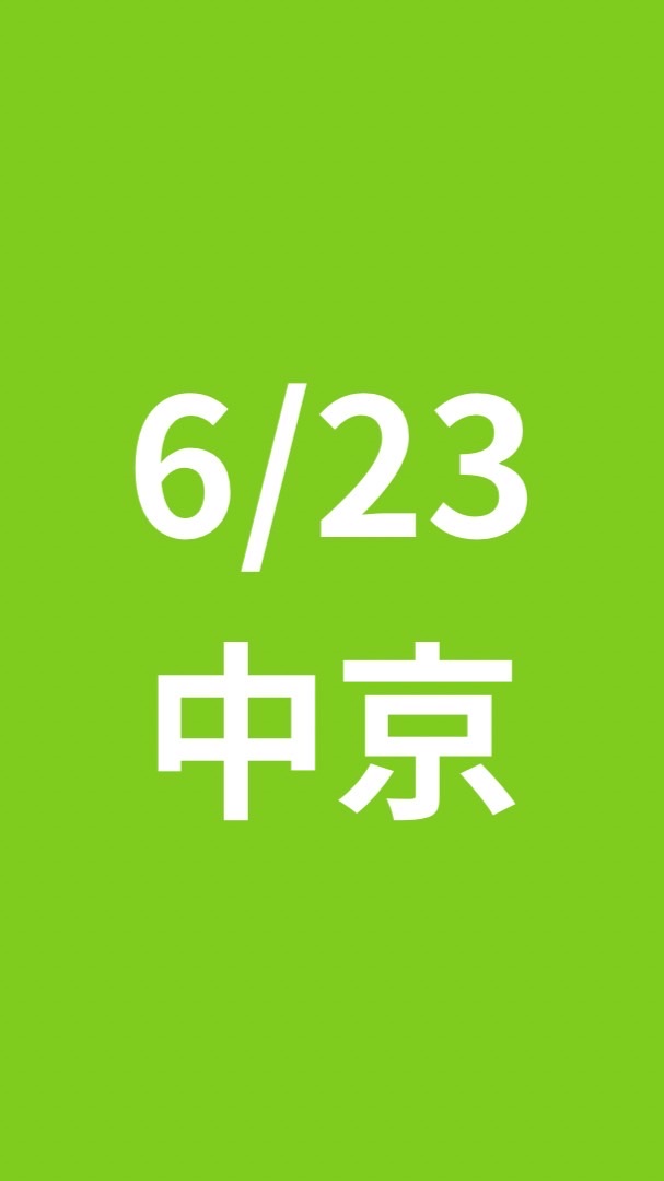 6/23中京会場　産後デイステイ参加のみなさん