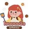 โซนขนมจิ๋ว 🍪✨
