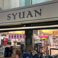［  𝐒𝐘𝐔𝐀𝐍 ♡｜南雅總店24hr出貨◡̈°  ］
