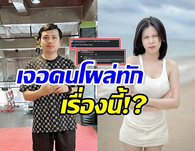 ครูไพบูลย์ ว่าไง หลังเจอคนใจกล้าคอมเมนต์ถามตรงๆเรื่องนี้ Line Today 