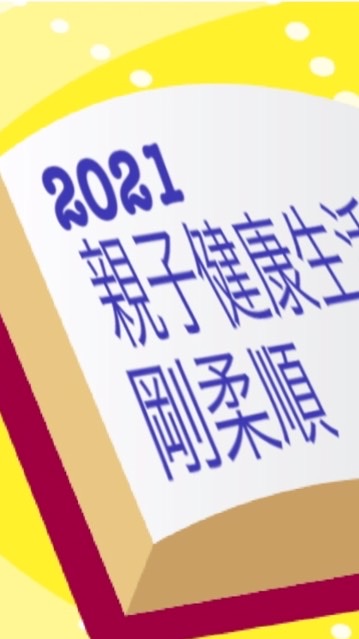 11和藹隊