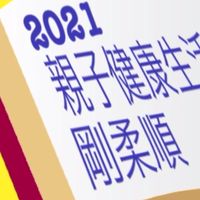 11和藹隊