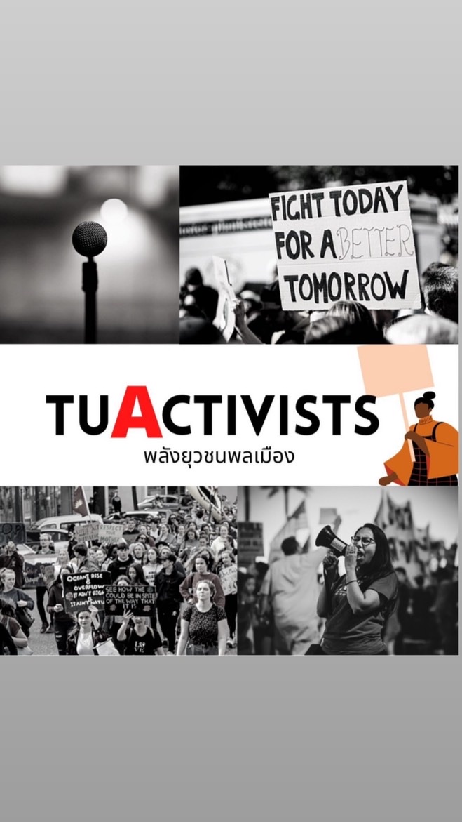 TU Activists Audition 2021 OpenChat