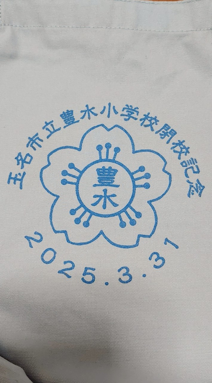 豊水支館運営委員会