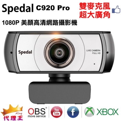 120度大廣角無畸變 範圍更廣 HD1080P高清手動調節焦距 內置雙數位降噪麥克風 隨插即用方便快捷 支持三角支架穩定底座