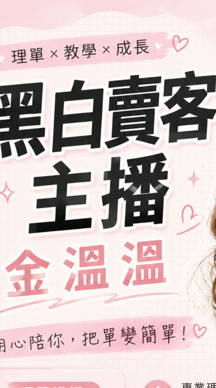 溫溫專屬AI討論群