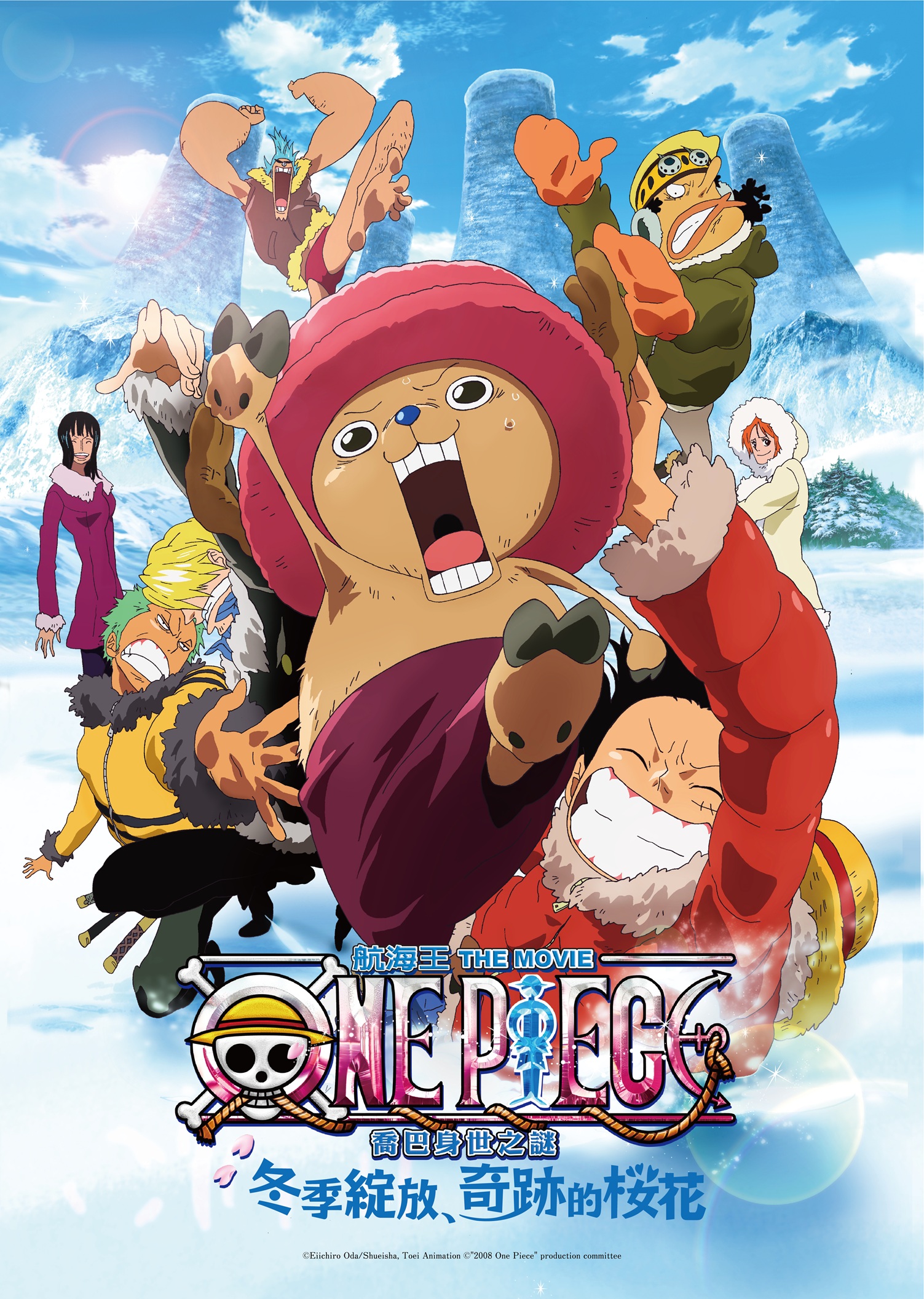 航海王劇場版：喬巴身世之謎~冬季綻放、奇跡的櫻花 ONE PIECE THE MOVIE Episode of Chopper