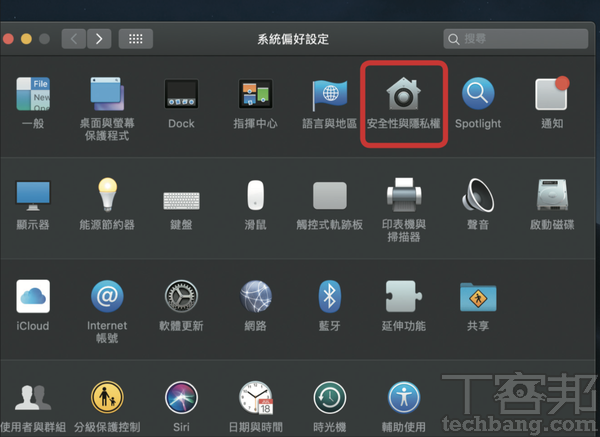 4.接著要開啟 GPS，先回到步驟1的「系統偏好設定」頁面，點選「安全性與隱私權」選項。