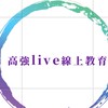 高強live   小六解題群