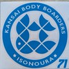 関西BODYBOARDERS