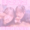 まこあこ依存性の集い🎀🪄