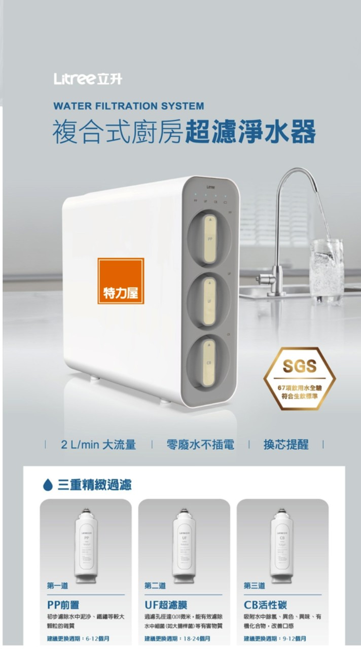 特力屋朴子四維店VIP社團