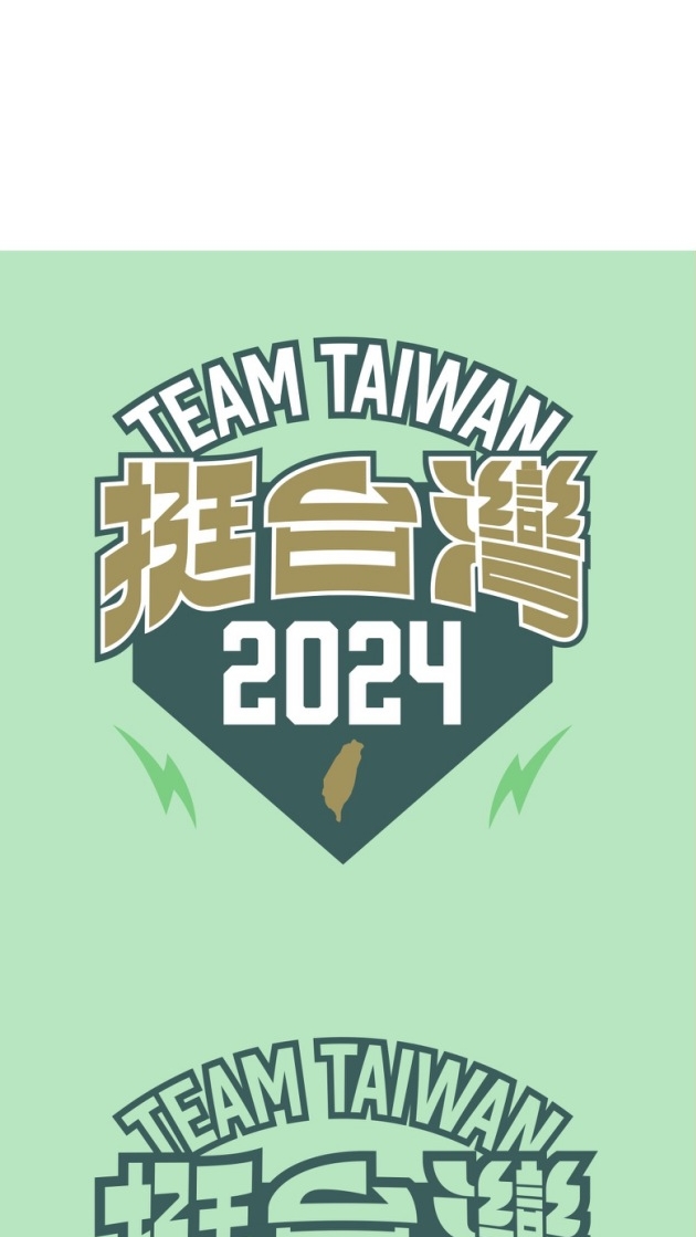 信賴台灣💕2024一定贏💪🏽