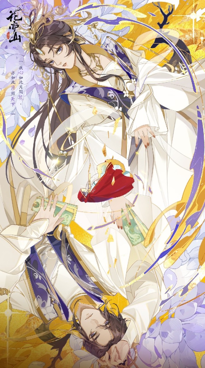 「月之心山亦花」閒聊房♪