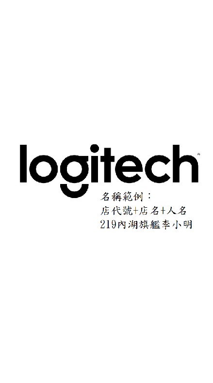 燦坤 x Logitech 門市大小事