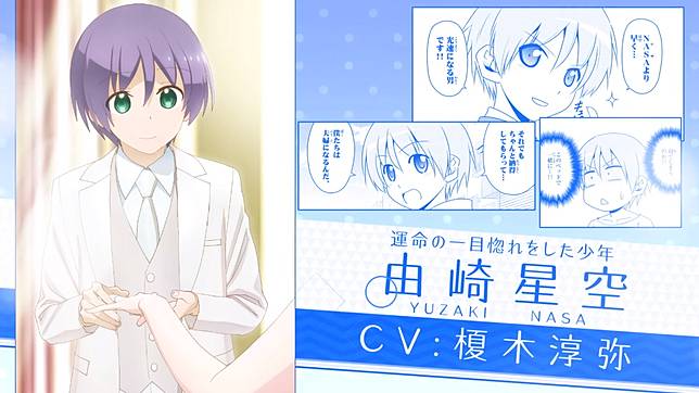 總之就是非常可愛 公開動畫化pv 聲優陣容 由榎木淳彌 鬼頭明里聲演男女主角 遊戲基地 Line Today