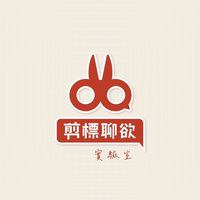 （備用二群）剪標聊欲實驗室🧪