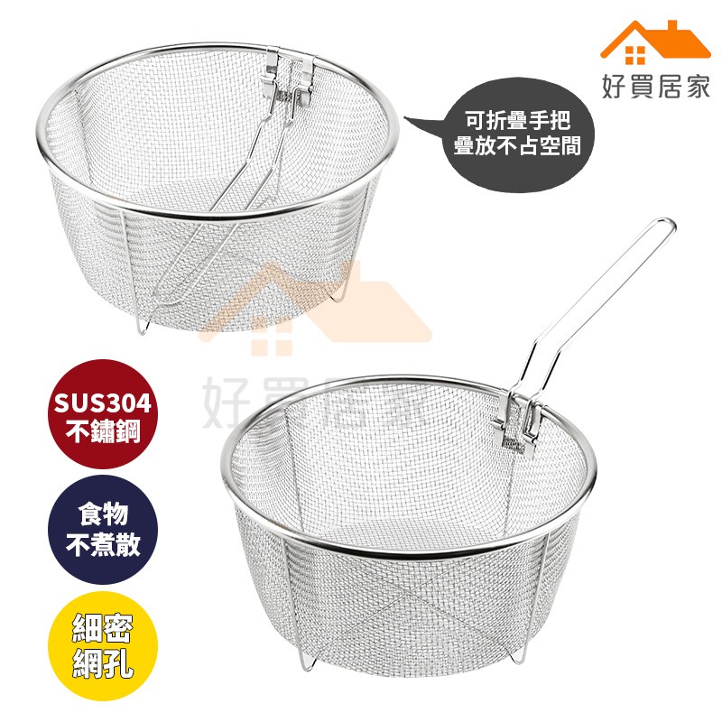 【商品特色】 採用304不鏽鋼製成,超細網格設計網眼細密 下水餃/燙青菜/煮麵條/湯圓/炸蝦/炸雞/炸薯條/過濾殘渣都幫您搞定 使用過程中 自由甩動漏勺 使鍋裡食物更加受熱均勻 不用擔心在鍋裡隨意翻滾