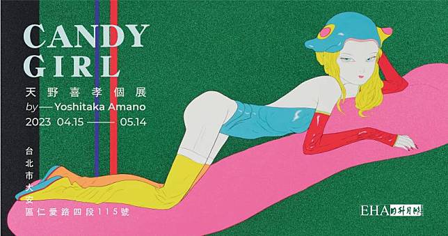 引頸期盼！日升月鴻畫廊推出天野喜孝個展《candy Girl》 呈現天野式的奇想與幻想 非池中藝術網 Line Today