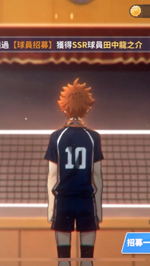 排球少年 FLY HIGH!!