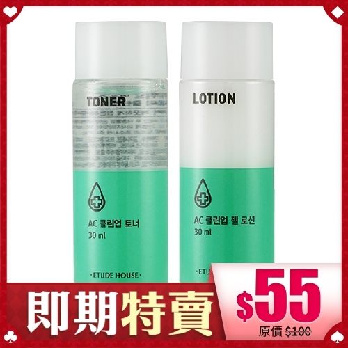 韓國 Etude House 保養旅行包 AC清爽化妝水／凝膠乳液 30ml 【BG Shop】最短效期：2020.06.08