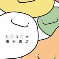 版本書店SüRüM Bookstore