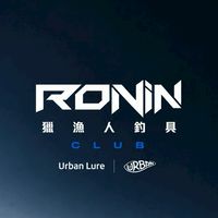 獵漁人 RONIN CLUB