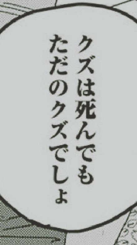 ゴミ人間、俺  :  HQ夢