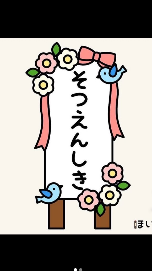 卒園式🌸フォトブース作り