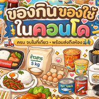 พื้นที่ขายของFlexi suksawat🍡🍜