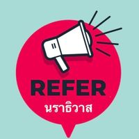 REFER จังหวัดนราธิวาส 🚑