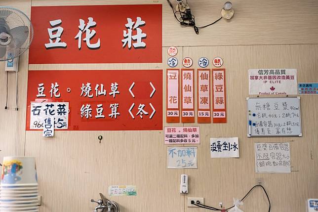 台東 豆花莊 古早味豆花超綿密 燒仙草在夏天也可點 台灣旅行趣 Line Today