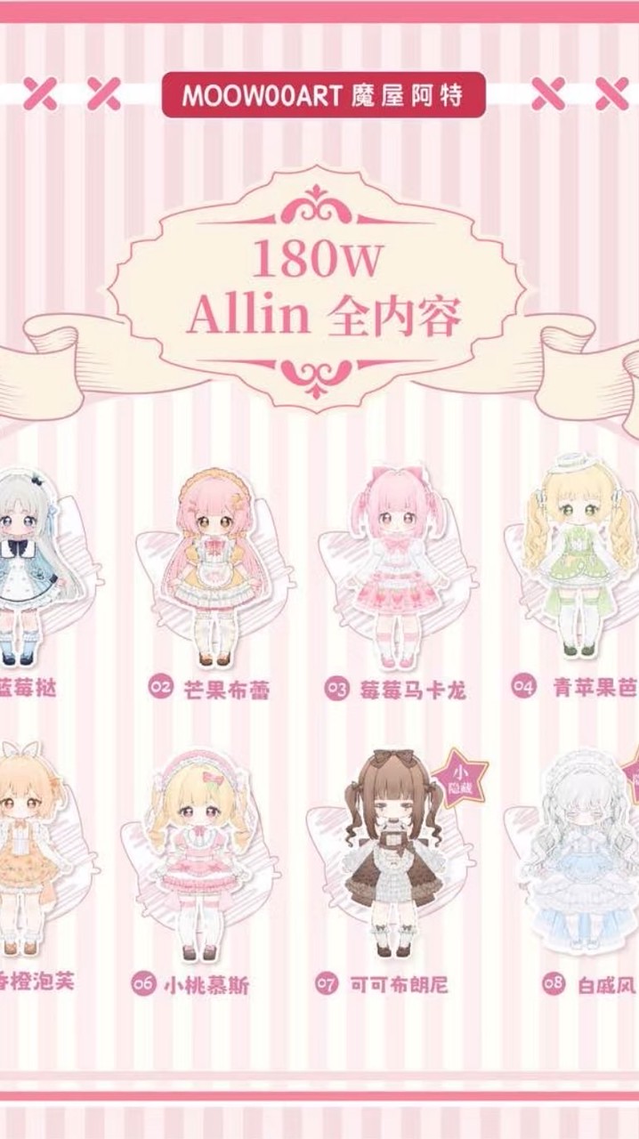 魔屋阿特 糖指數100%