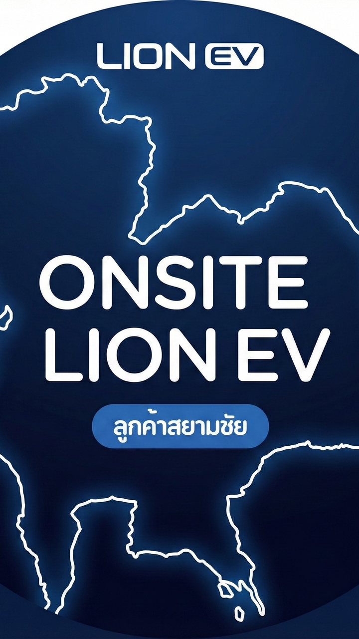โน๊ตงานซ่อม ONSITE