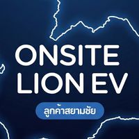 โน๊ตงานซ่อม ONSITE