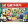 新東海團購群 /團購/保健/美食/日用品/限時/搶購/屏東市/好物/便宜
