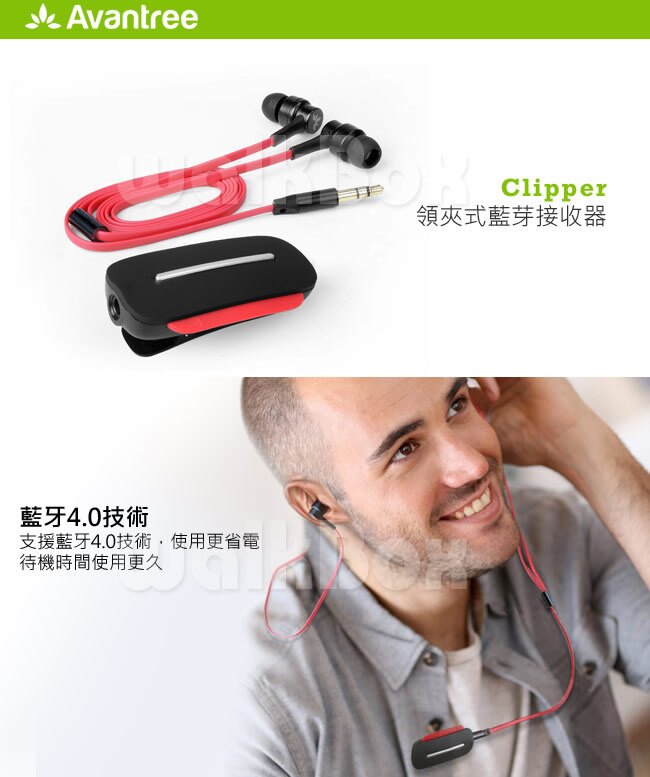 將非藍牙裝置變成無線裝置 APTX 音質低失真壓縮傳輸 線控設計--接聽來電/上下首/大小聲 同時連接兩隻手機 手機/平板/電腦皆可使用 附入耳式耳機 NCC證號號碼:CCAJ14LP3830T2