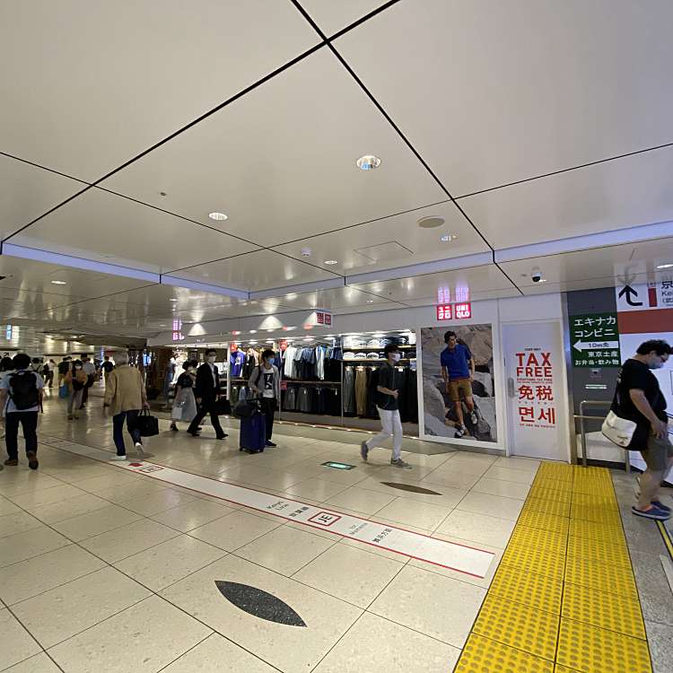 ユニクロ 東京駅エキュート京葉ストリート店 ユニクロ トウキョウエキエキュートケイヨウストリートテン 丸の内 東京駅 アパレルショップ By Line Place