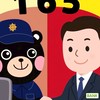 新湖警銀攔阻