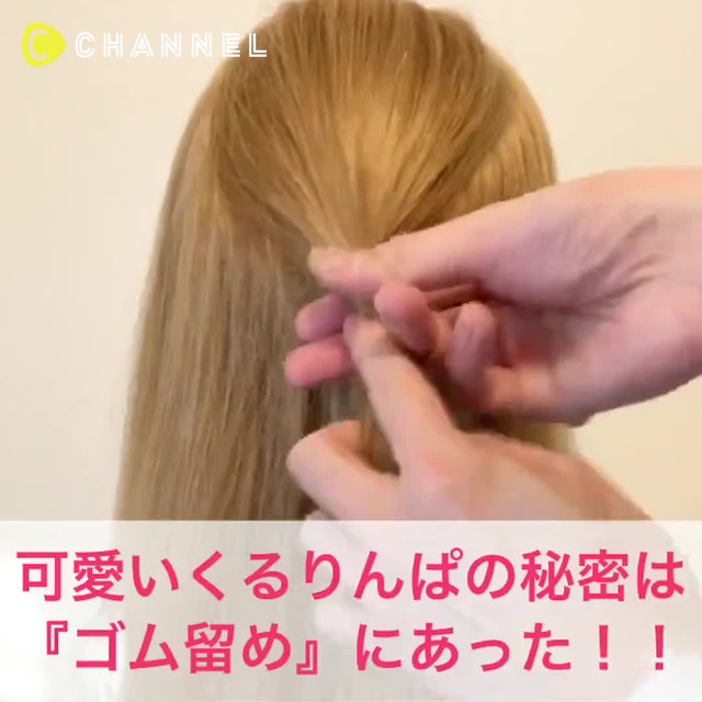 寝坊した 時間がない 1分でできるよそ行きまとめ髪