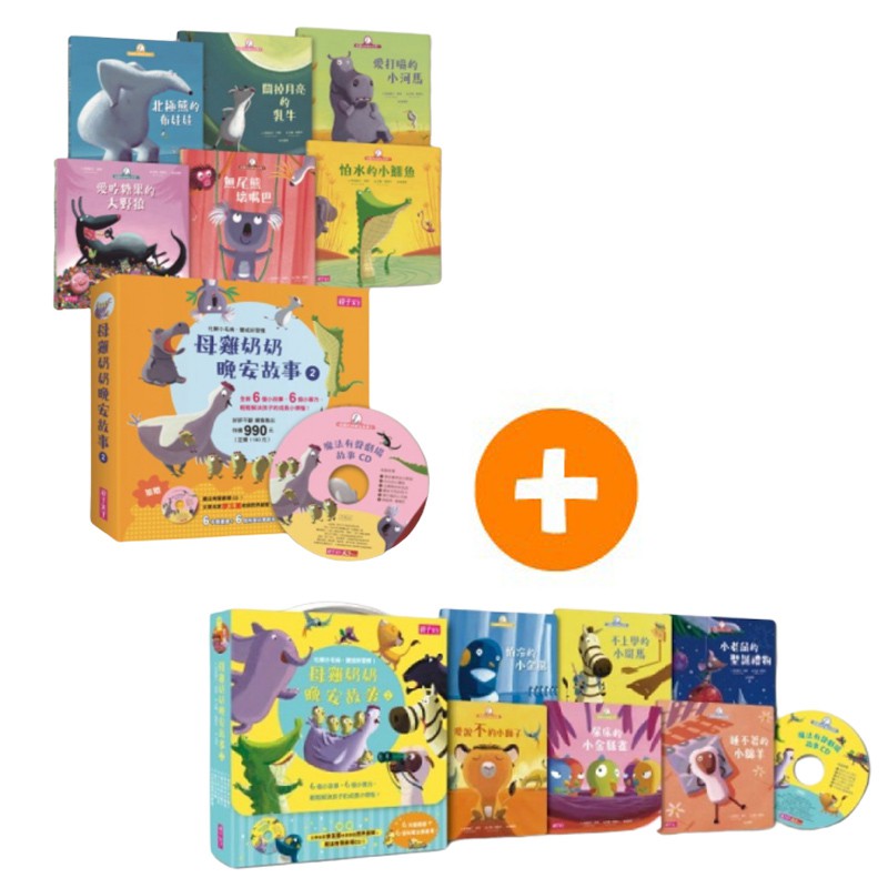 《愛吃糖果的大野狼》－從愛吃糖、不刷牙到節制適量、勤刷牙有一隻大野狼非常喜歡吃糖果，不管是早上、中午還是晚上，他都在吃糖果。而且，大野狼是從來不刷牙的……他搶了豬小弟的糖果後，這時又想吃綿羊棉花糖，大