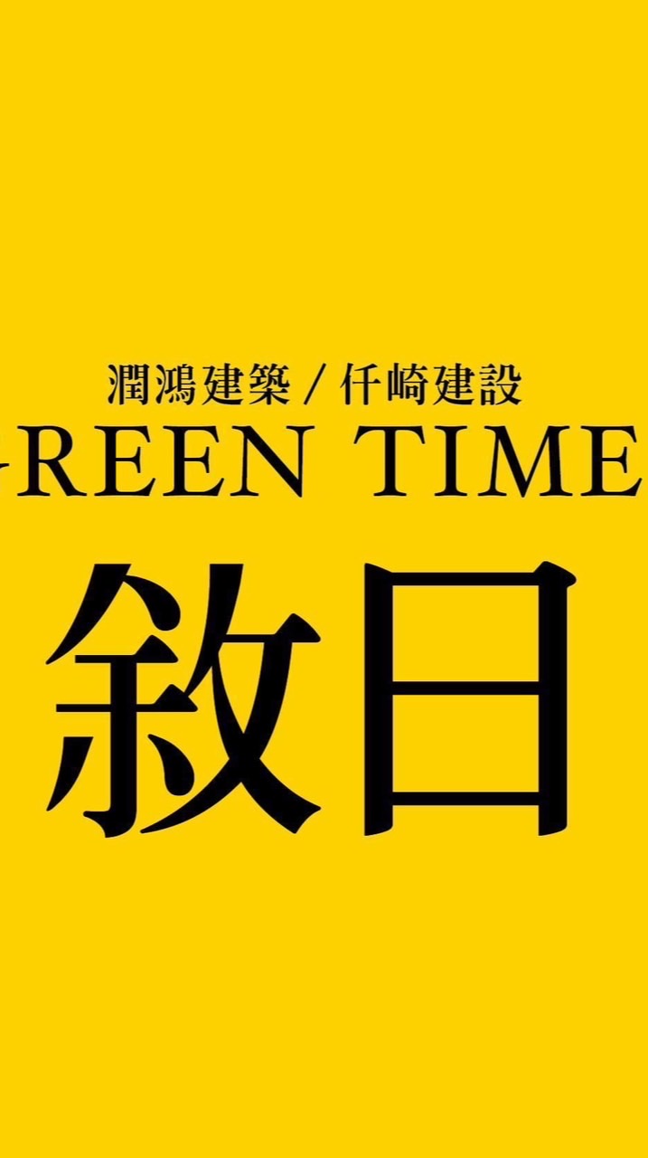 敘日已購戶討論群